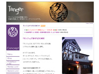 wks5 レストラン・タンジェ